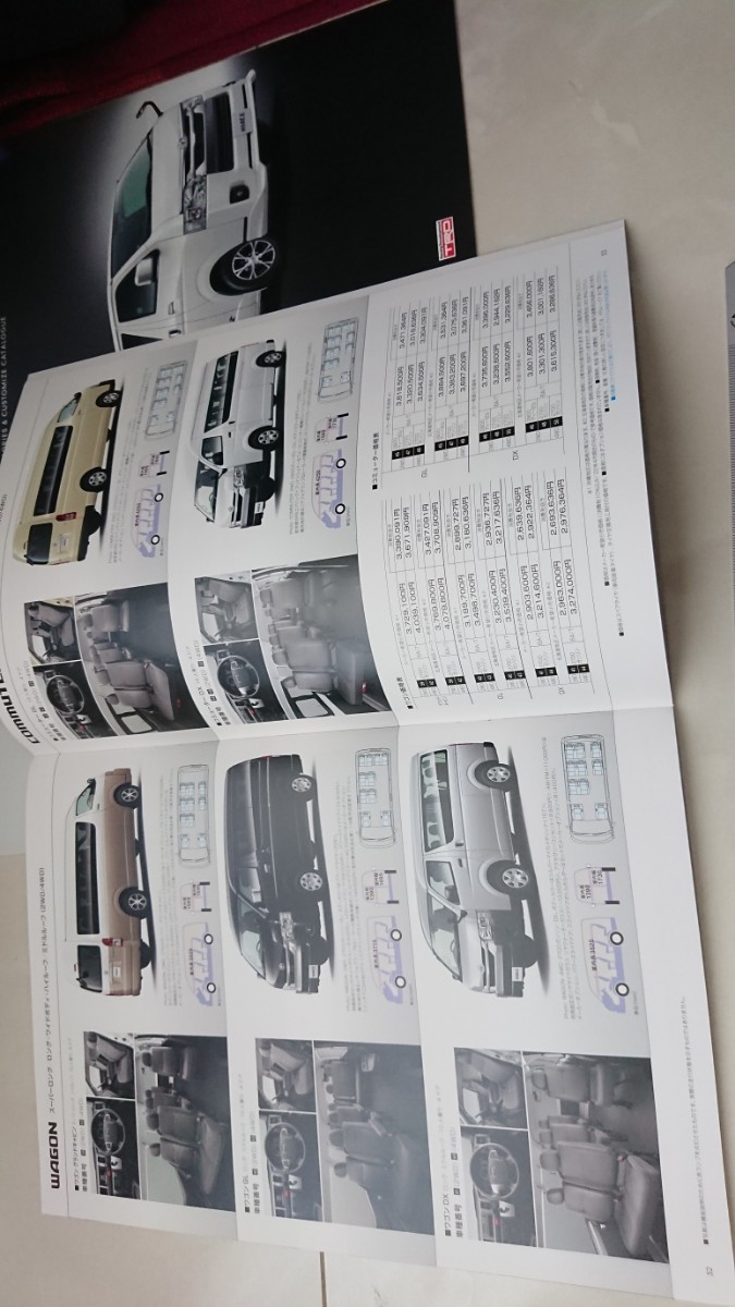  Toyota Hiace catalog unused goods 