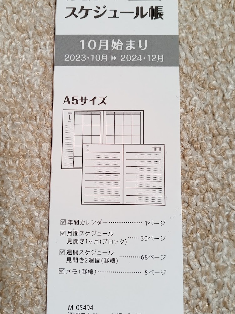 ★すぐに/土日祝も発送★【送料無料 10月～ 大判 革風 ビジネス手帳 A5 2024年 21x15㎝ パステルピンク】スケジュール帳 ダイアリー 日記_画像2