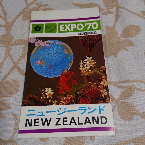 EXPO70 日本万国博覧会　【ニュージーランド】　リーフレット　昭和レトロ_画像1