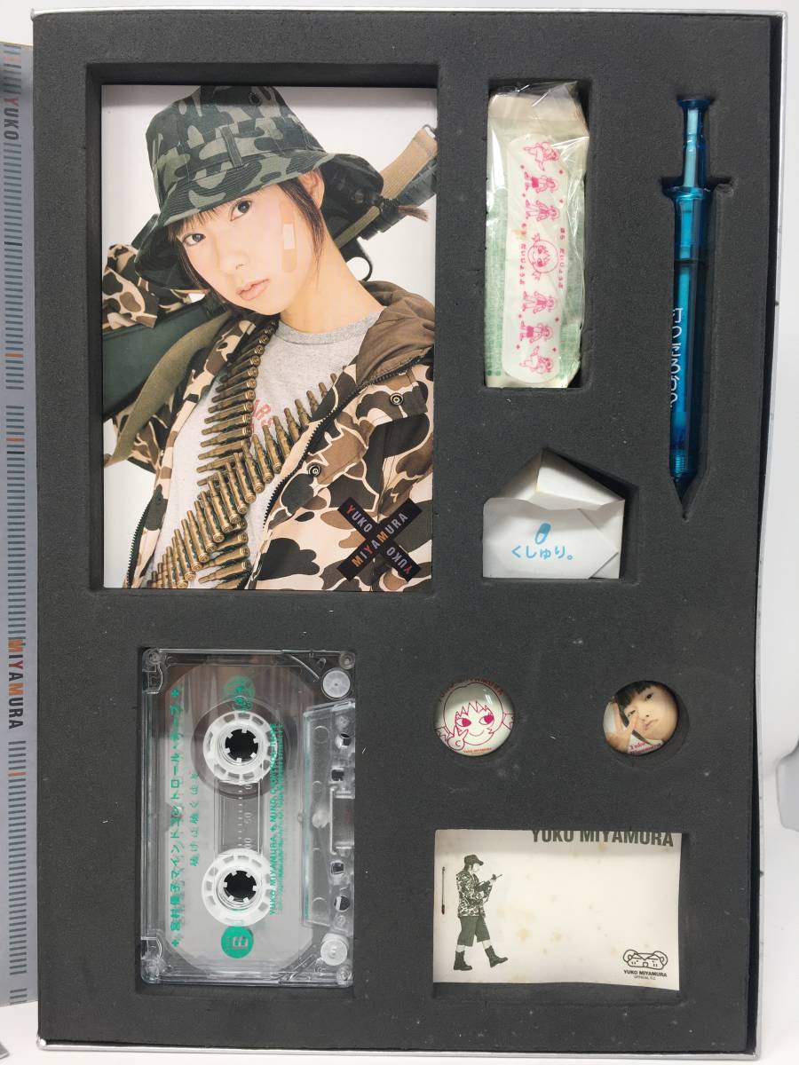  AY-1351 宮村優子 生活必需品 サマーリサイタル1998グッズ 【雑誌】_画像4