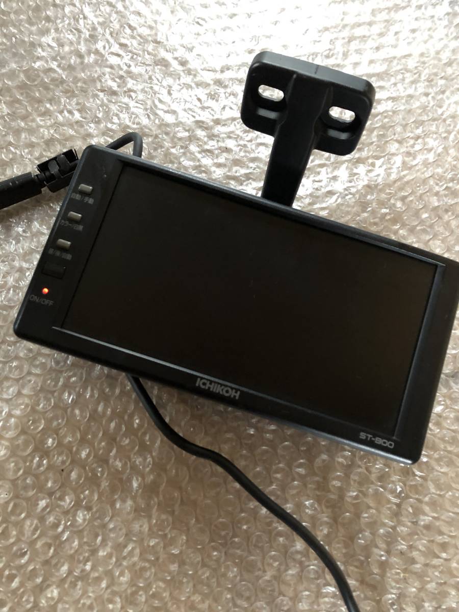 市光工業 ICHIKOH ST-900 st-900 バックモニター モニター 電源 市光工業 ICHIKOH ST-900 st-900 バックモニター モニター 電源