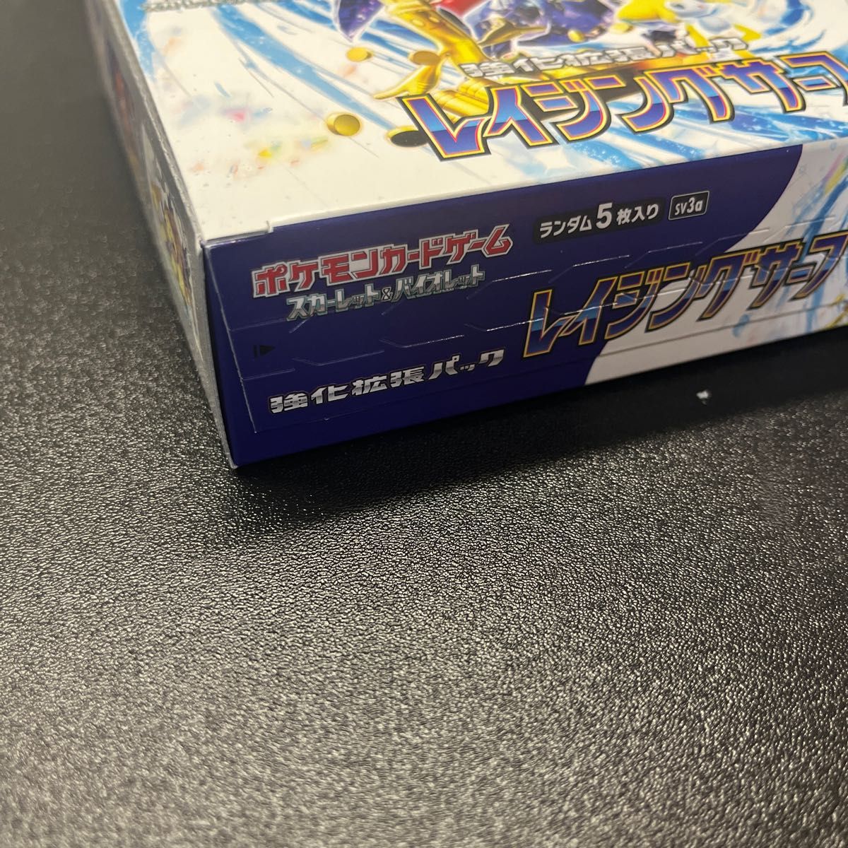 新品未開封 シュリンクなし ポケモンカード レイジングサーフ 新品未開封 シュリンクなし ポケモンカード レイジングサーフ