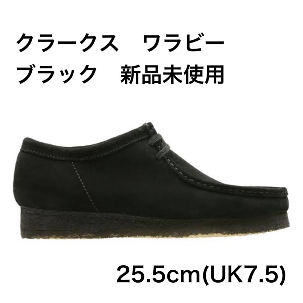 新品未使用 Clarks Wallabee クラークス ワラビー Black - 靴/シューズ