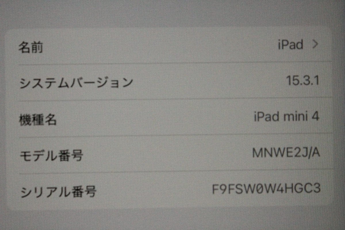 ■Apple■ iPad mini 4 Wi-Fi+Cellular 32GB スペースグレイ SoftBank [MNWE2J/A] 利用制限判定【〇】確認済み_画像3