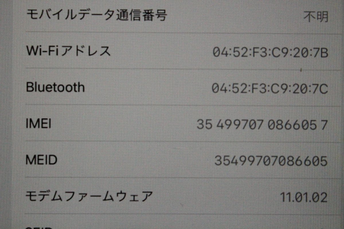 ■Apple■ iPad mini 4 Wi-Fi+Cellular 32GB スペースグレイ SoftBank [MNWE2J/A] 利用制限判定【〇】確認済み_画像4