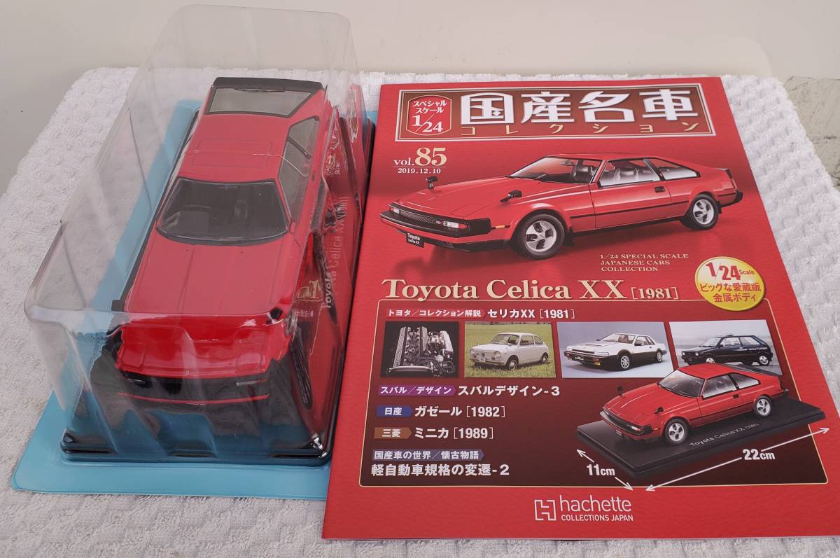 人気を誇る Yahoo!オークション - 送料無 新品 未開封品 現状品 アシェット 完成品
