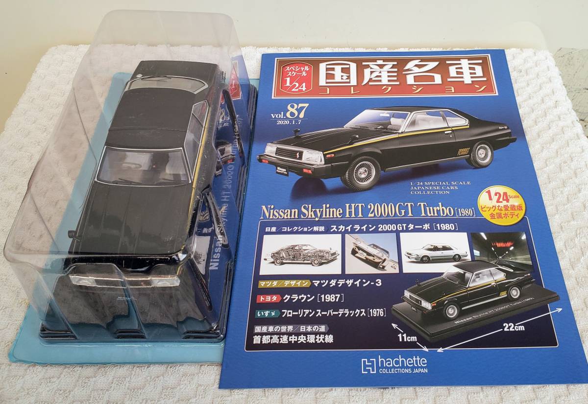 送料無 新品 未開 現状 アシェット 1/24 国産名車コレクション ニッサン スカイライン GT TURBO 1980 ミニカー 車プラモデルサイズ NISSAN_新品。未開封品になります。