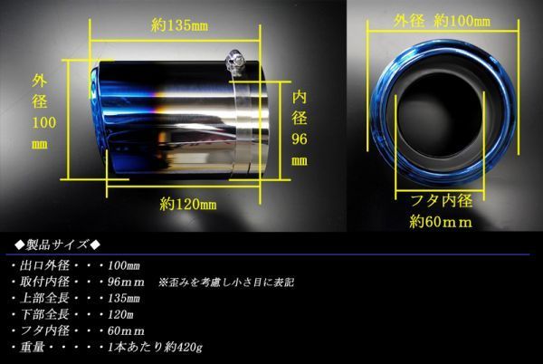 コペン テーパー マフラーカッター 100mm ブルー 耐熱ブラック塗装 2本 ダイハツ 鏡面 スラッシュカット 高純度SUS304ステンレス Copen_画像3