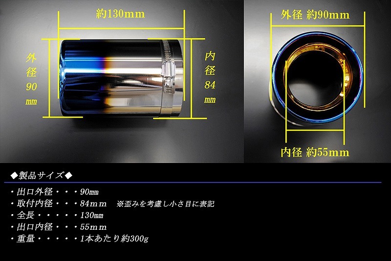 ノート E12 HE12 NISMO ドーム マフラーカッター 90mm ブルー 焼色タイプ 1本 NISSAN 日産 NOTE NISMO e-power_画像4