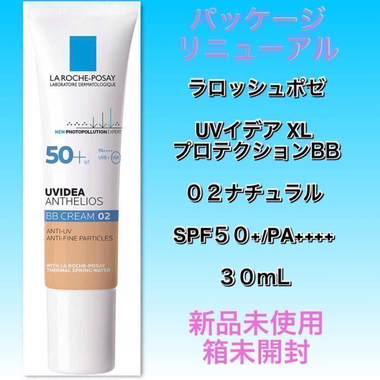 ラロッシュポゼ UVイデア XL プロテクションBB 30ml #０2 SPF50+・PA++++ 【新品箱未開封】_画像2