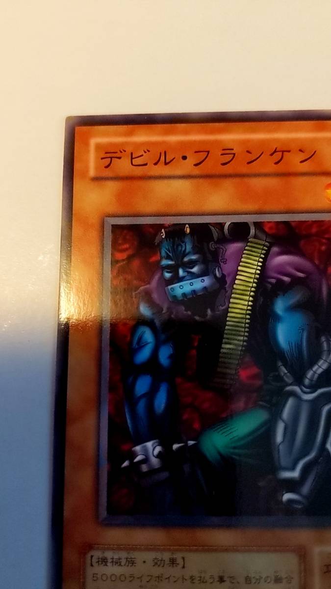 遊戯王　デビル・フランケン　B3-22 ノーマル　_画像2