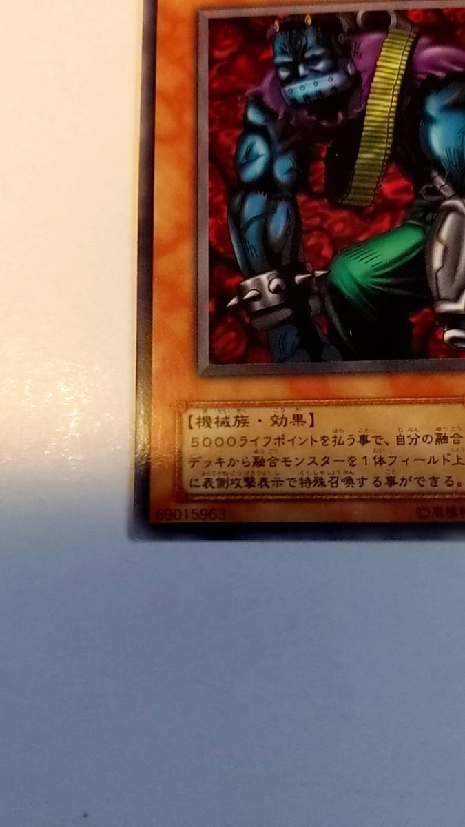 遊戯王　デビル・フランケン　B3-22 ノーマル　_画像4