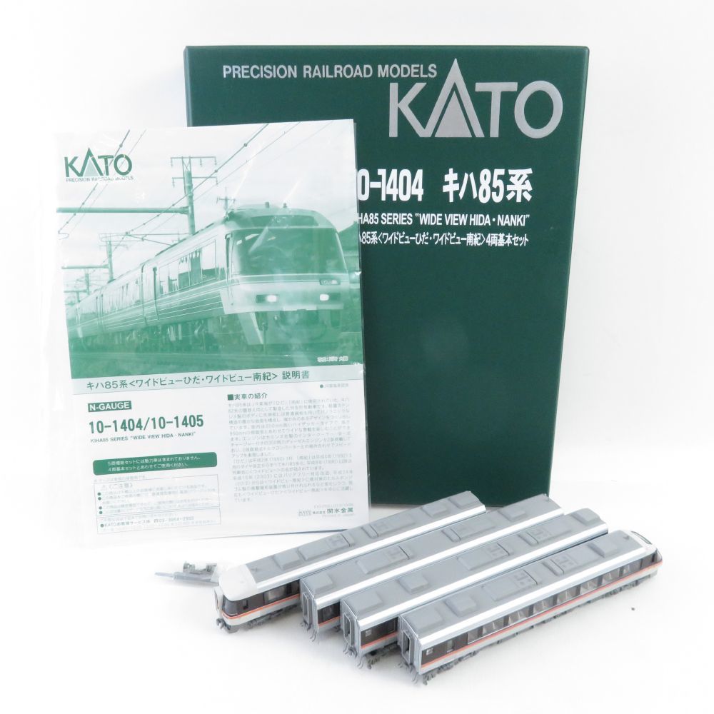 美品 KATO カトー キハ85系 4両基本セット 鉄道模型 Nゲージ 車両 HY563C