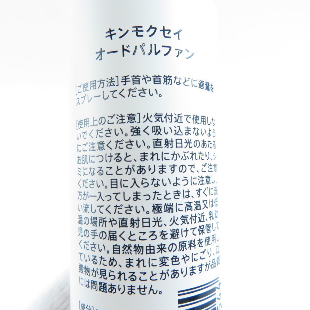 美品 shiro シロ キンモクセイ オードパルファン 40ml EDP 香水 フレグランス 残量多 BY6550AI1_画像4