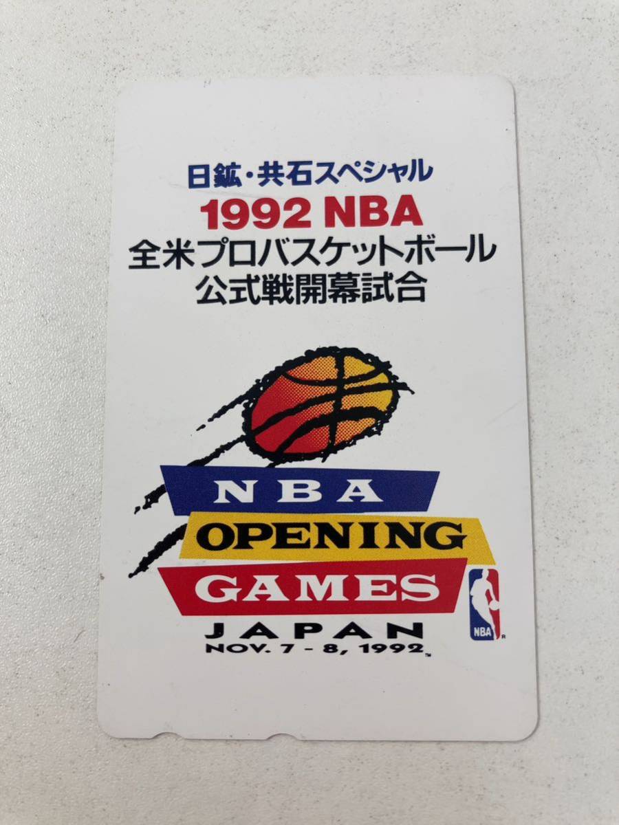 美品☆未使用テレホンカード NBAオープニングゲーム 1992年_画像3