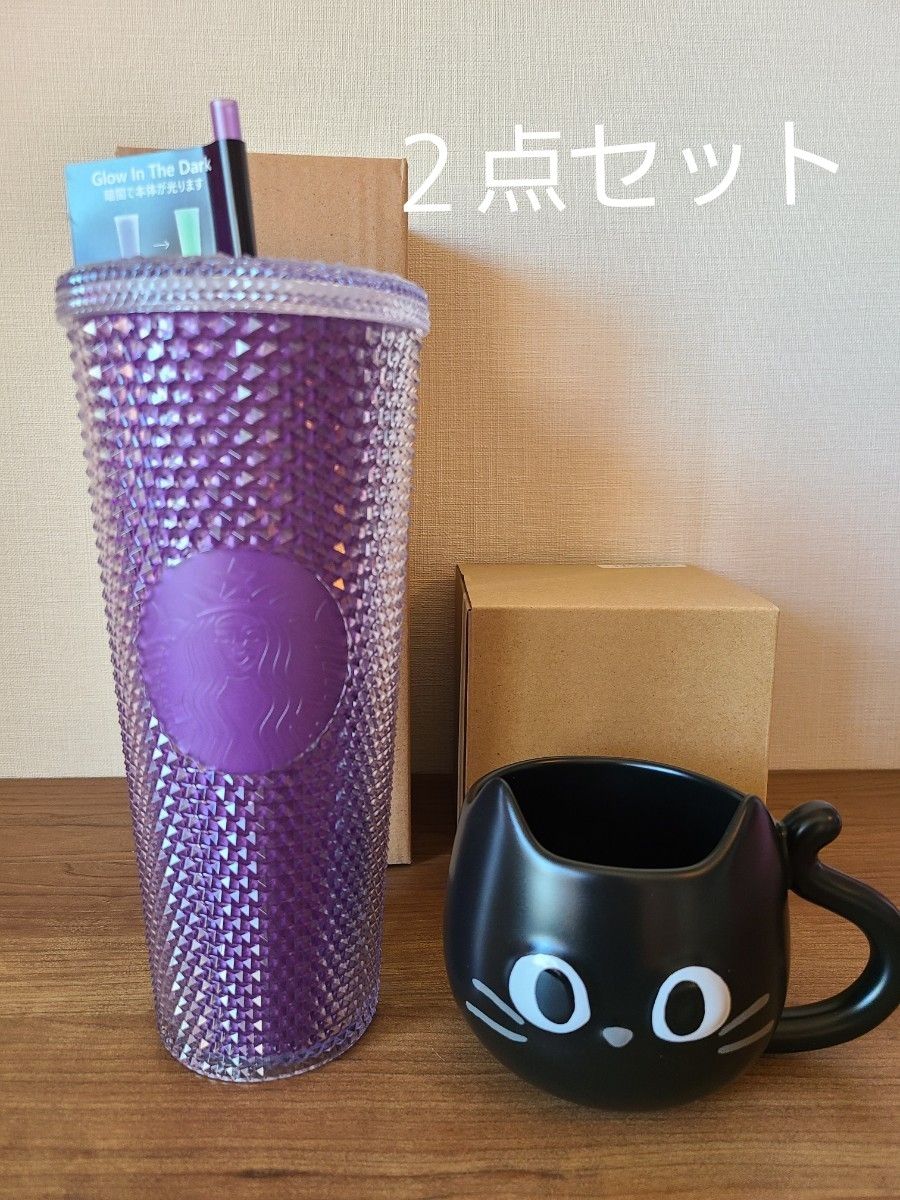 スターバックス STARBUCKS ハロウィン2023 コールドカップタンブラー