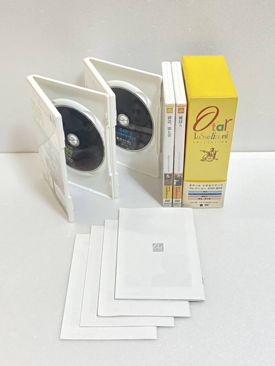 オタール・イオセリアーニ コレクション DVD-BOX〈4枚組〉-