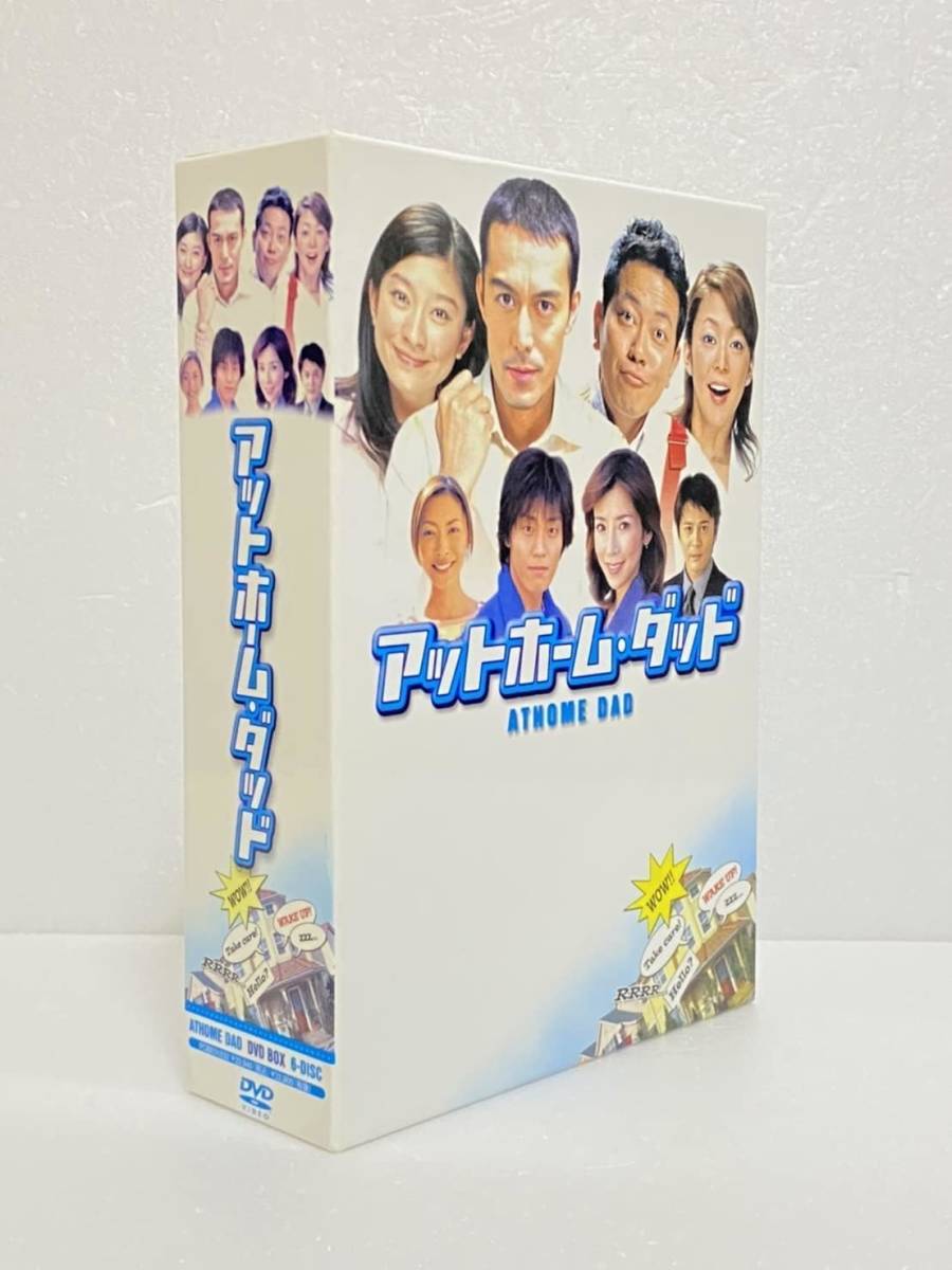 アットホーム・ダッド DVD-BOX　阿部寛, 宮迫博之, 篠原涼子, 中島知子　ドラマ