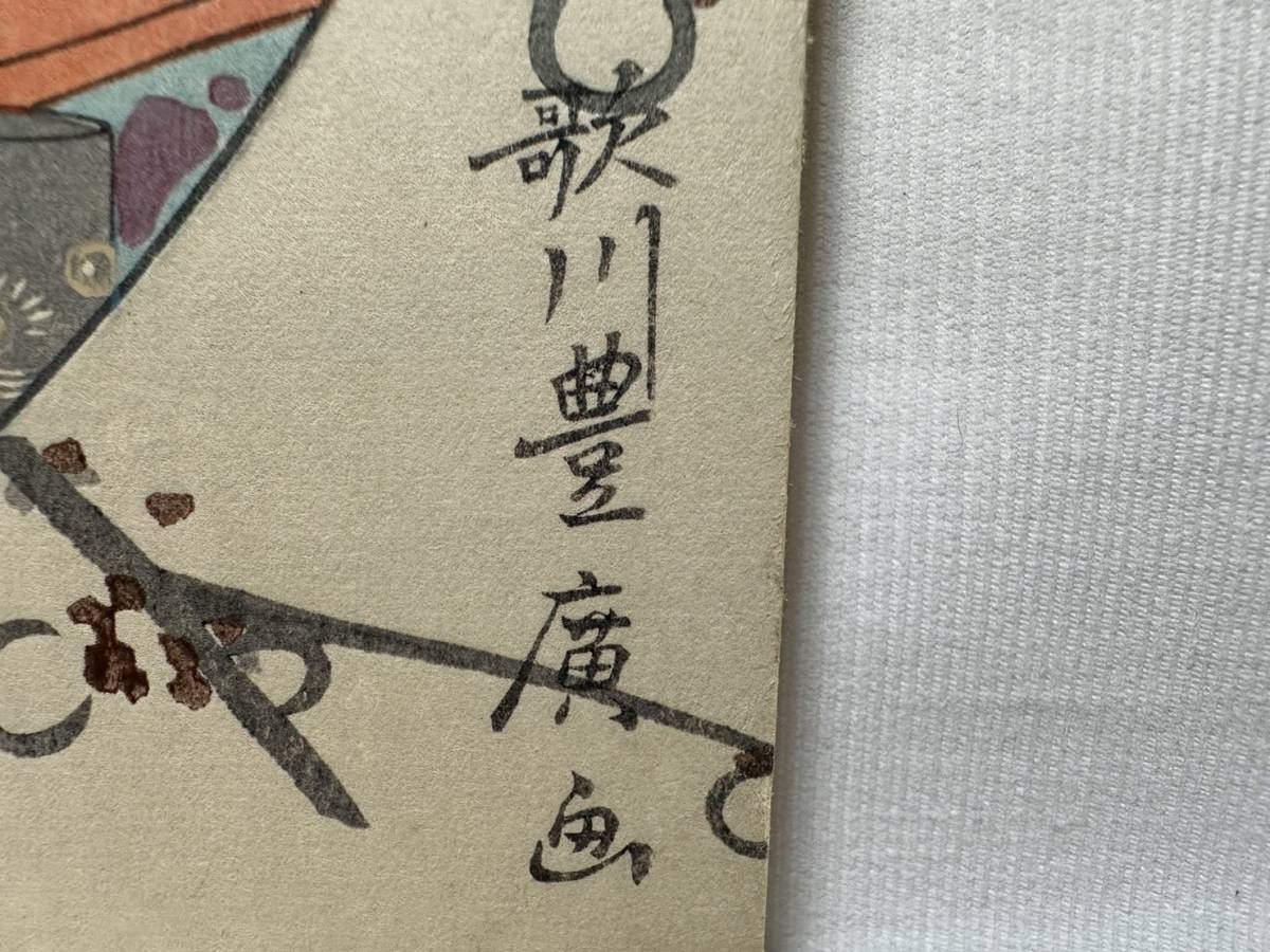 Bibian 比比昂- ・ 画【rsy2 木版画歌川豊廣浮世絵春画錦絵美人 Bibian 比比昂- ・ 画【rsy2 木版画歌川豊廣浮世絵春画錦絵美人