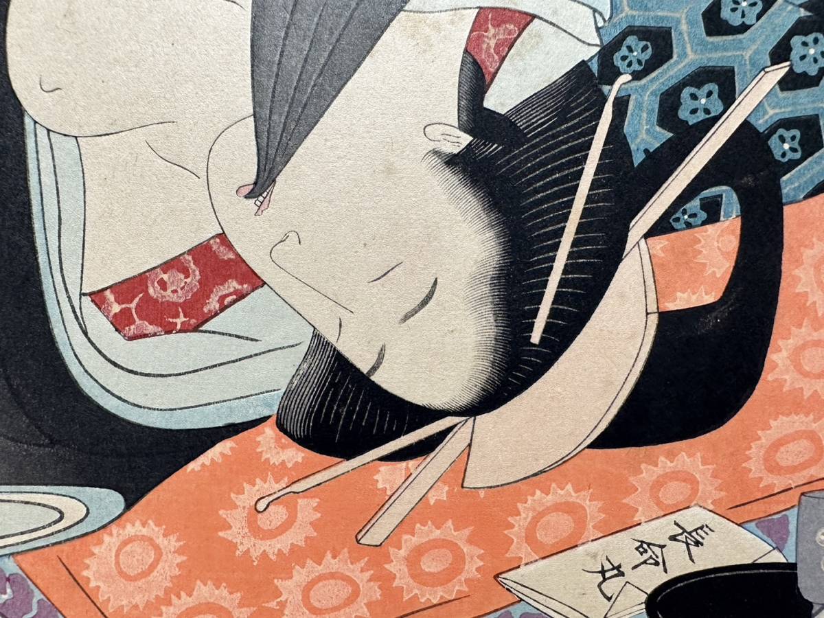 画 ☆ SYU1 木版画 浮世絵 春画本 錦絵 艶画 枕絵 秘画 江戸 画 ☆ SYU1 木版画 浮世絵 春画本 錦絵 艶画 枕絵 秘画 江戸