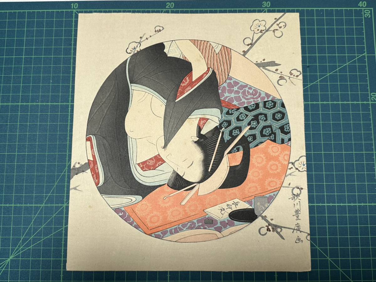 画 ☆ SYU1 木版画 浮世絵 春画本 錦絵 艶画 枕絵 秘画 江戸 画 ☆ SYU1 木版画 浮世絵 春画本 錦絵 艶画 枕絵 秘画 江戸