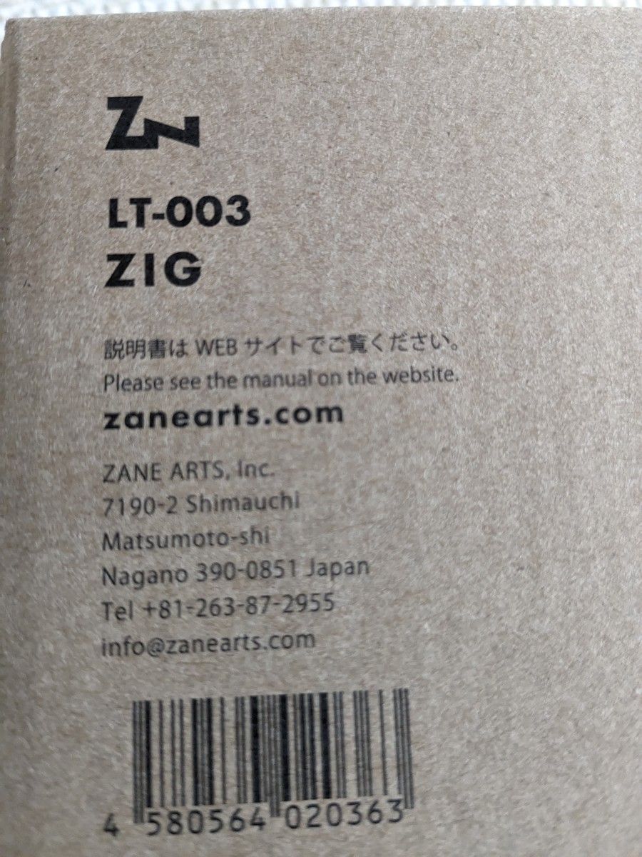 ZANE ARTS ゼインアーツ ZIG ジグ 3個セット 新品未使用・未開封品