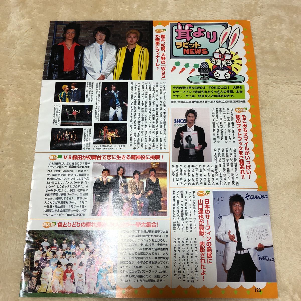 ヤフオク 嵐 大野智 松本潤 櫻井翔 ウエストサイドストー