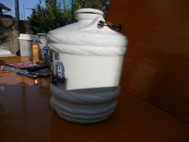 酒樽 陶磁器 福岡田川 猪位金村 いいかねむら 日の出 正宗 有田 酒樽 陶磁器 福岡田川 猪位金村 いいかねむら 日の出 正宗 有田