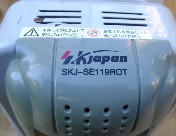 a446 KJAPAN SKJ-SE119ROT 2013年製 オイルヒーター 動作確認済み 暖房器具 サイズ：約 幅35×高さ63×奥行13ｃｍ /160_画像8