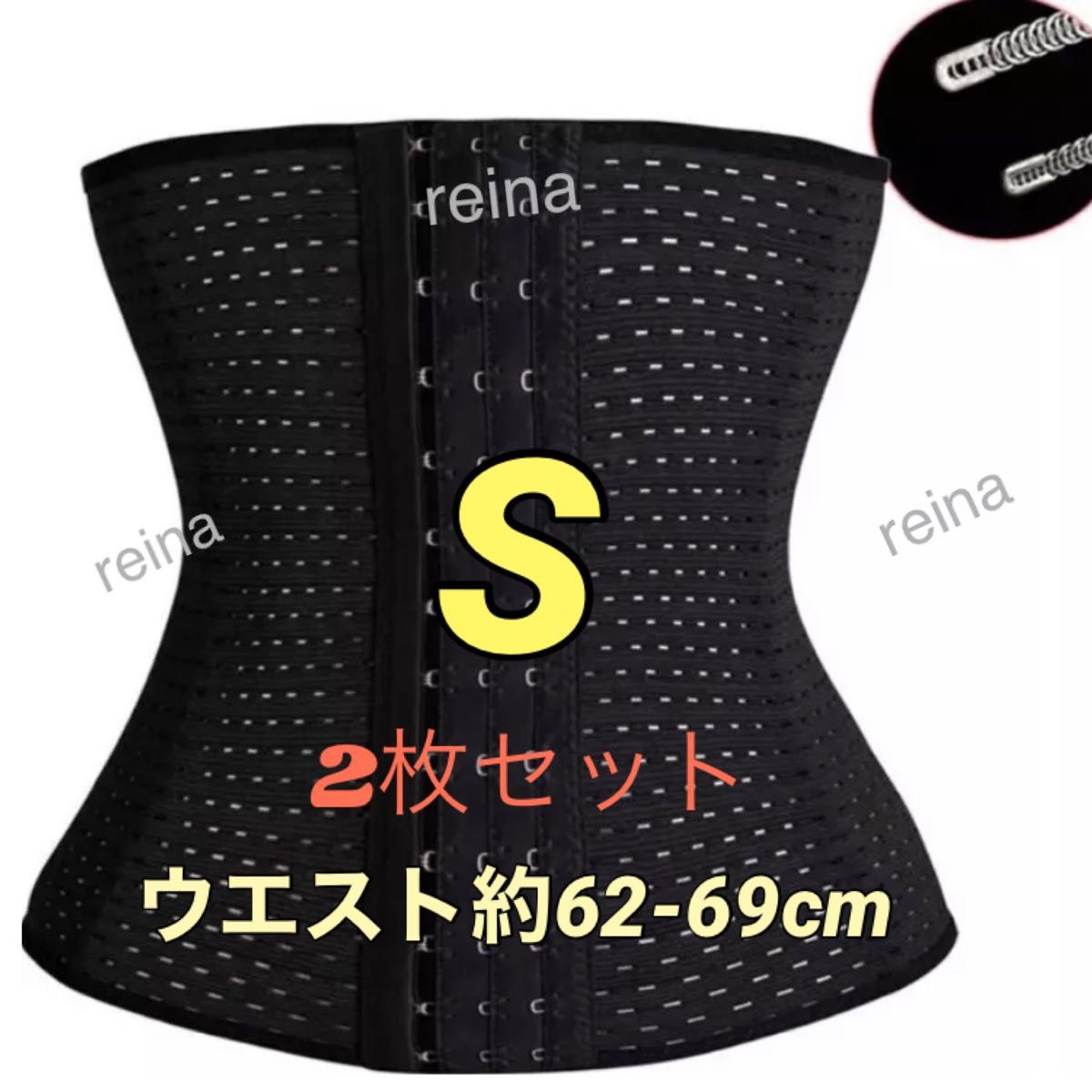 コルセットウエストニッパー Sサイズ２枚黒腰痛 くびれ 産後 骨盤加圧姿勢矯正ダイエット補正下着 腰サポーターハイウエスト