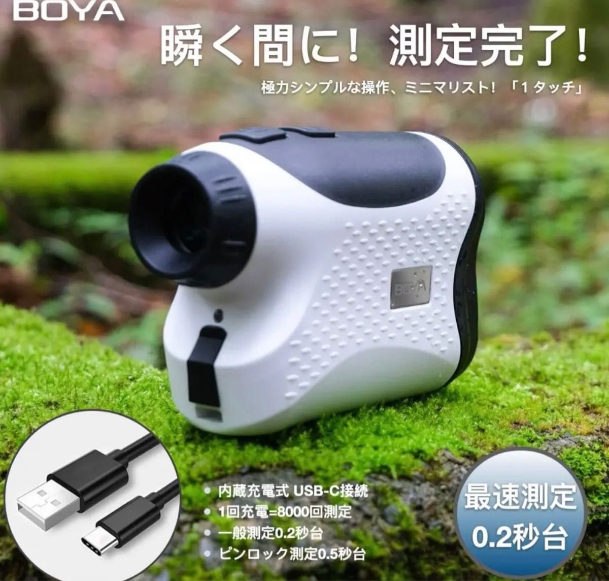 【新品】BOYA ゴルフ距離計 レーザー距離計 距離測定器 ゴルフ用品 測量機　2023新モデル