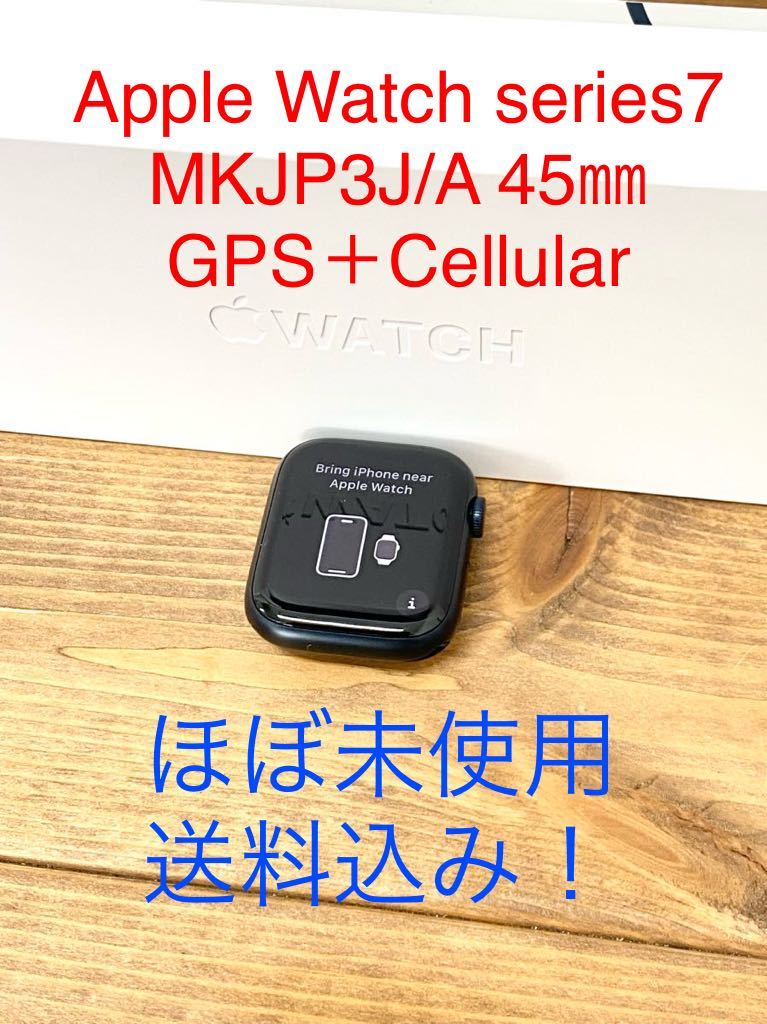 限定販売】 A2478 45mm GPS+Cellularモデル アップルウォッチ