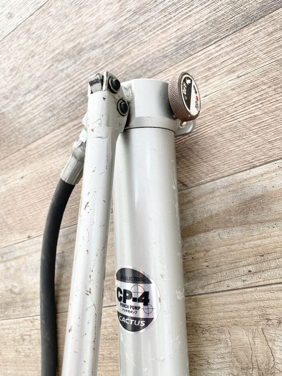 ☆良品☆ CACTUS カクタス SKP-4 手動油圧パンチャー ノックアウトパンチ 油圧式鋼板穴あけ機 ホース式 工具 パンチャー 送料込み