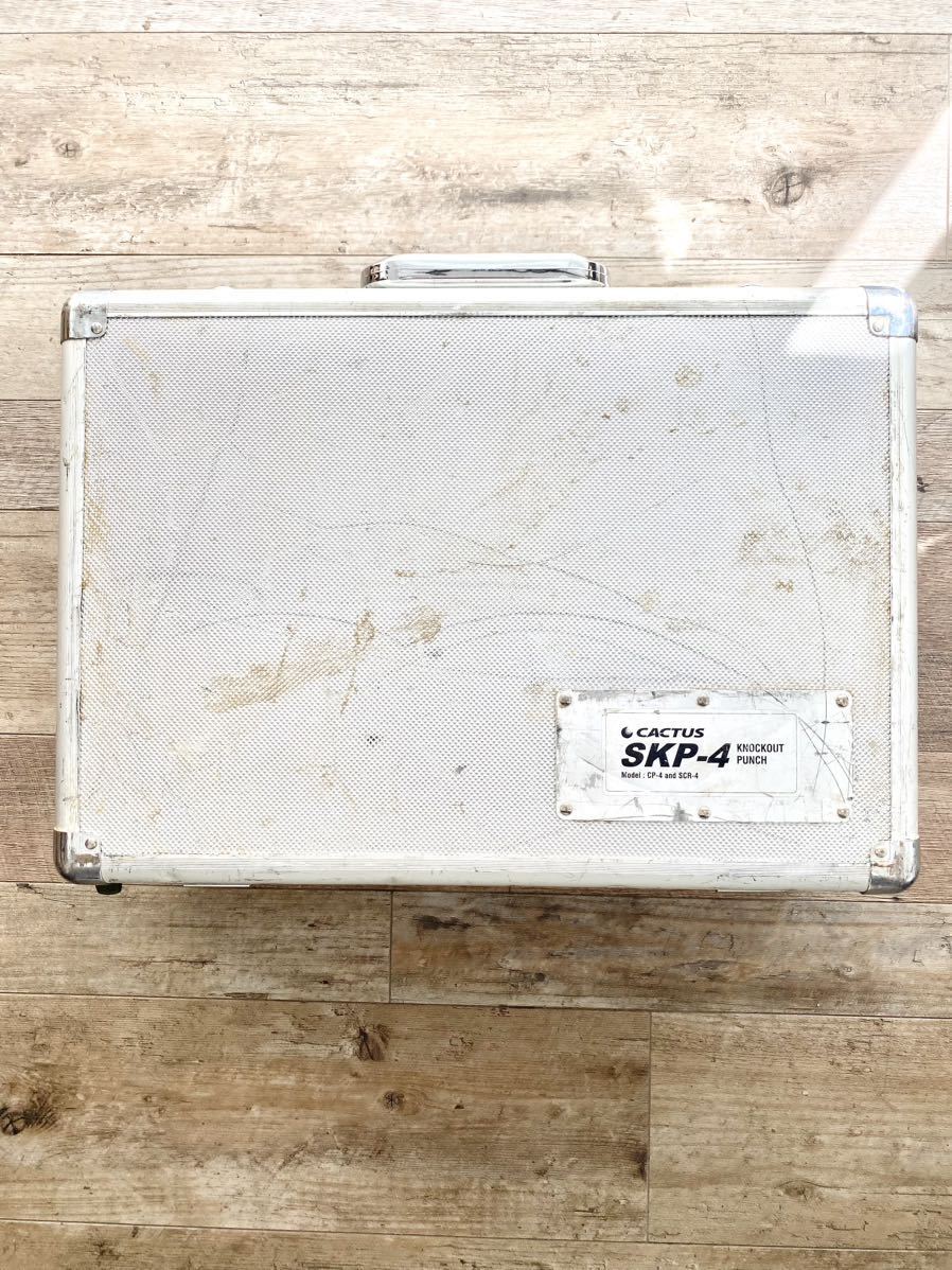 ☆良品☆ CACTUS カクタス SKP-4 手動油圧パンチャー ノックアウトパンチ 油圧式鋼板穴あけ機 ホース式 工具 パンチャー 送料込み