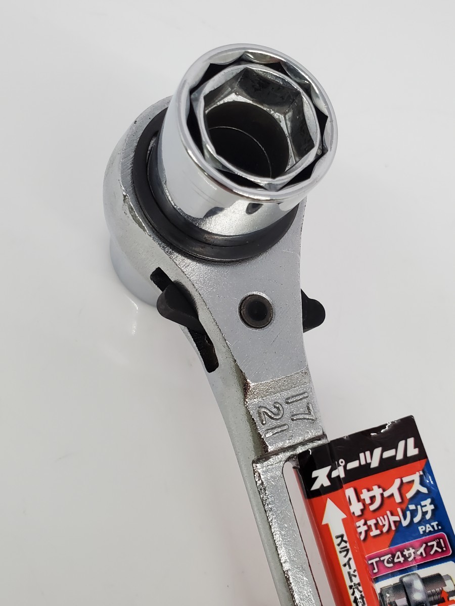 新品　スーパーツール 4サイズ ラチェットレンチ 19X24 17X21 SRF2　しの　シノ　17mm 19mm 21mm 24mm_画像3