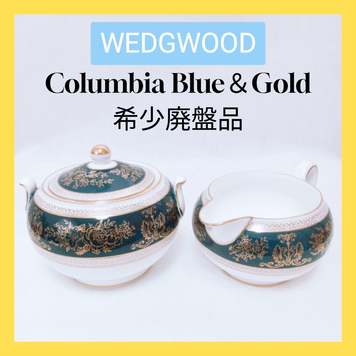 希少廃盤品】WEDGWOOD ウェッジウッド コロンビア ブルー&ゴルド