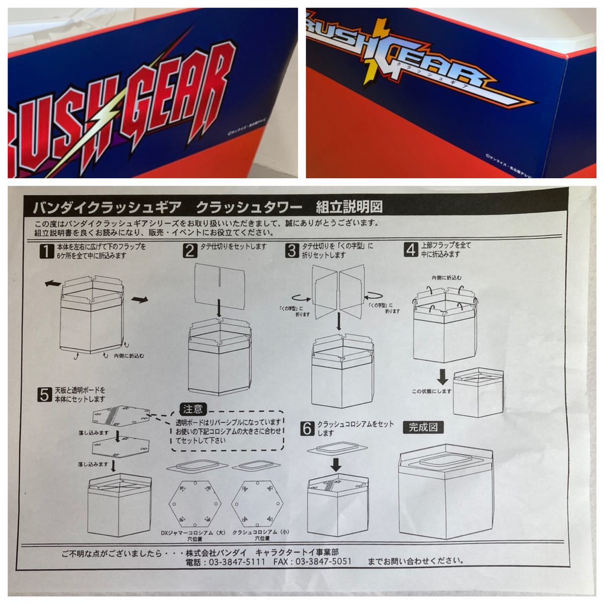 希少 クラッシュギア クラッシュタワー クラッシュコロシアム セット　販促 什器 試遊台　BANDAI バンダイ フィールド スタジアム_画像4