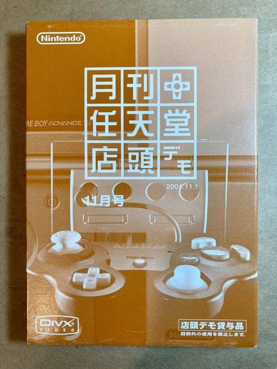 7560円 月刊任天堂店頭デモ2005年6月号 テレビゲーム - Nintendo 7560円 月刊任天堂店頭デモ2005年6月号 テレビゲーム - Nintendo
