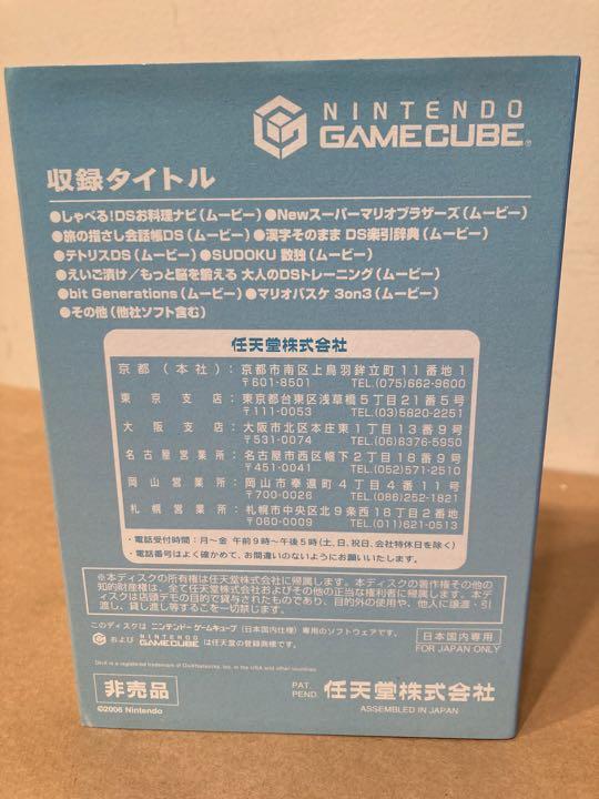  monthly nintendo shop front demo 2006 year 7 month number .. not for sale I Nintendo GAMECUBE Nintendo Game Cube GC