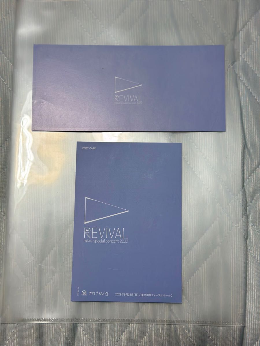 miwa REVIVAL ファンクラブ限定チケット+ポストカード yaneura-no-neko