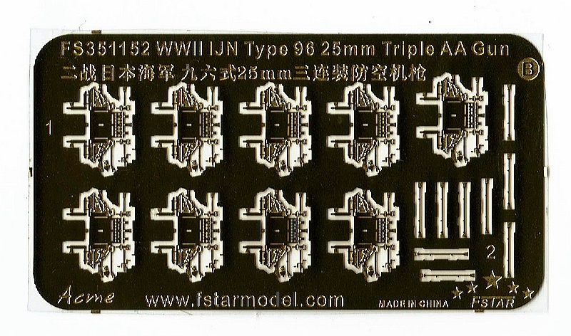 ファイブスターモデル FS351152 1/350 WWII 日本海軍 九六式 25mm 三連装高射砲 (6セット)_画像3