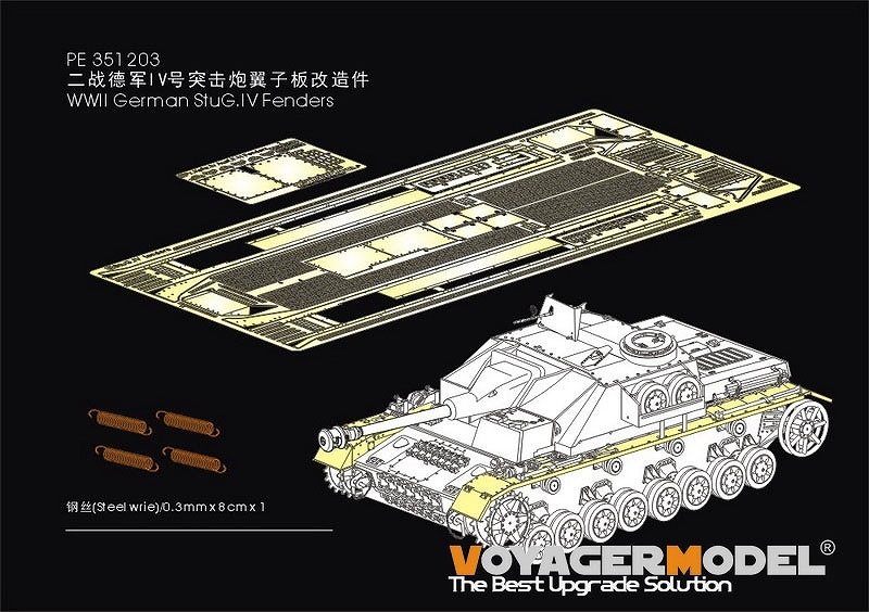 Voyager Model PE351203 1/35 Второй мировой войны немецкая IV Assault Gun Fender (для Lifield 5060)