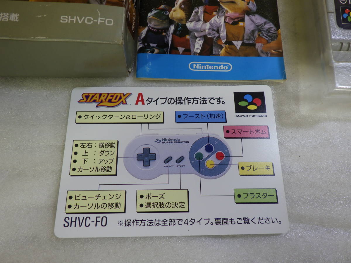 任天堂 スーパーファミコン ソフト SFC スターフォックス STARFOX SHVC-006 ほぼ新品 動作品保証#TM90130_画像2