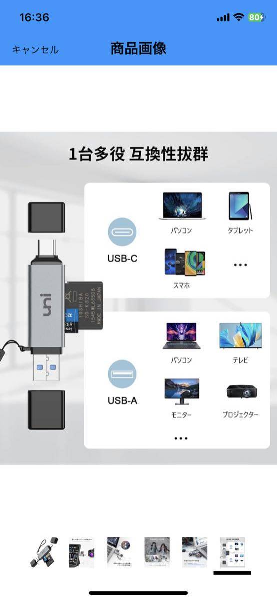 2個セット！SDカードリーダー USB 3.0 uniAccessories USB Type C 2-in-1カードリーダー SD/TF同時読み書き_画像6