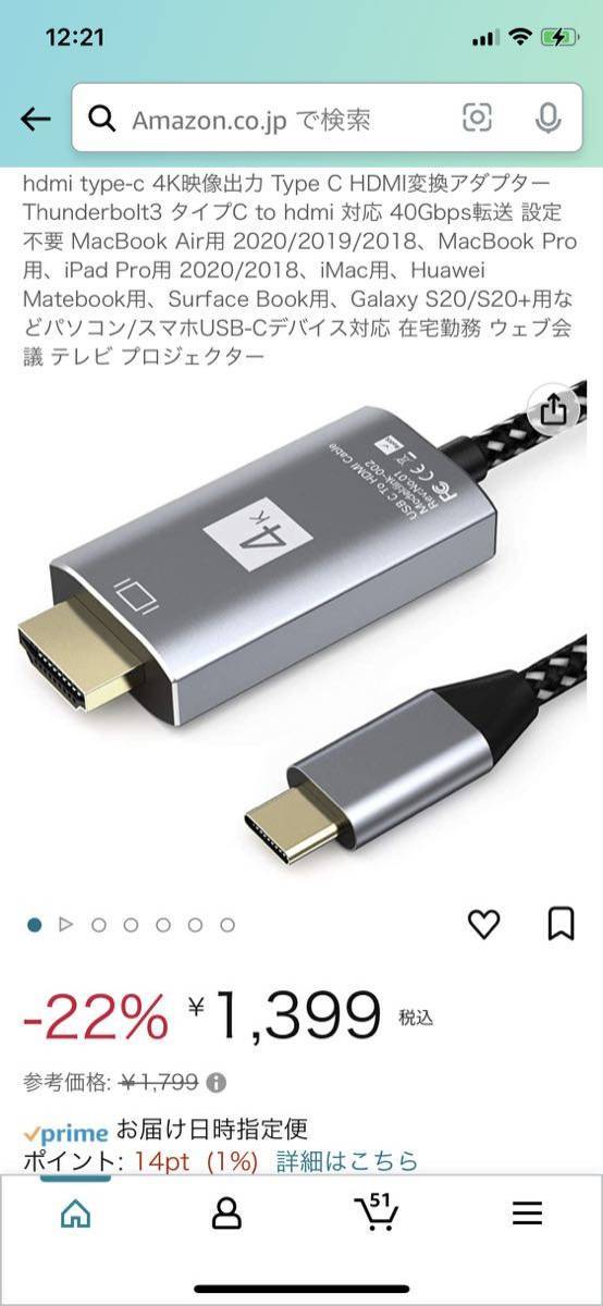 USB Type-C to HDMI 変換ケーブル 1.8M接続ケーブル hdmi type-c 4K映像出力 Type C HDMI変換アダプター_画像2