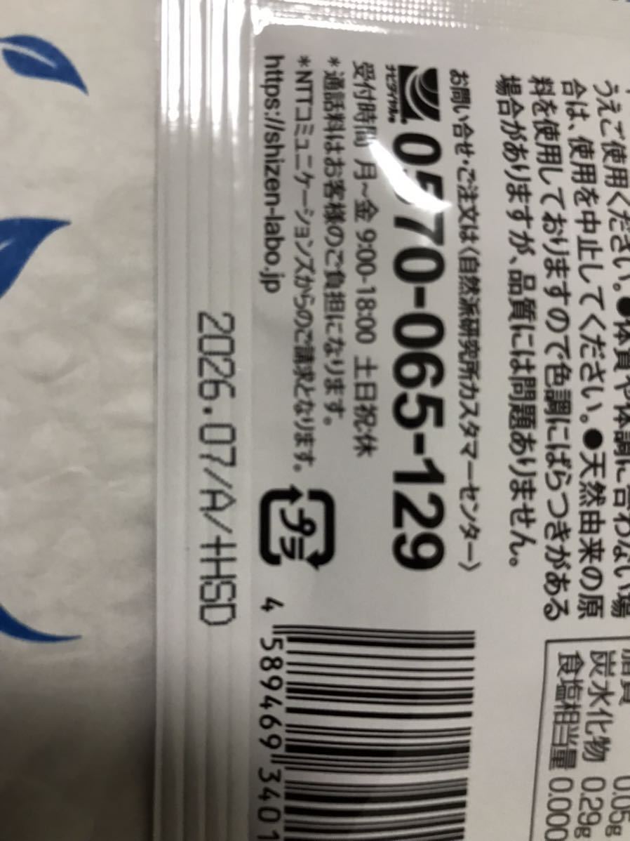 ヘルスアップ ビセラ 30粒【2袋セット】