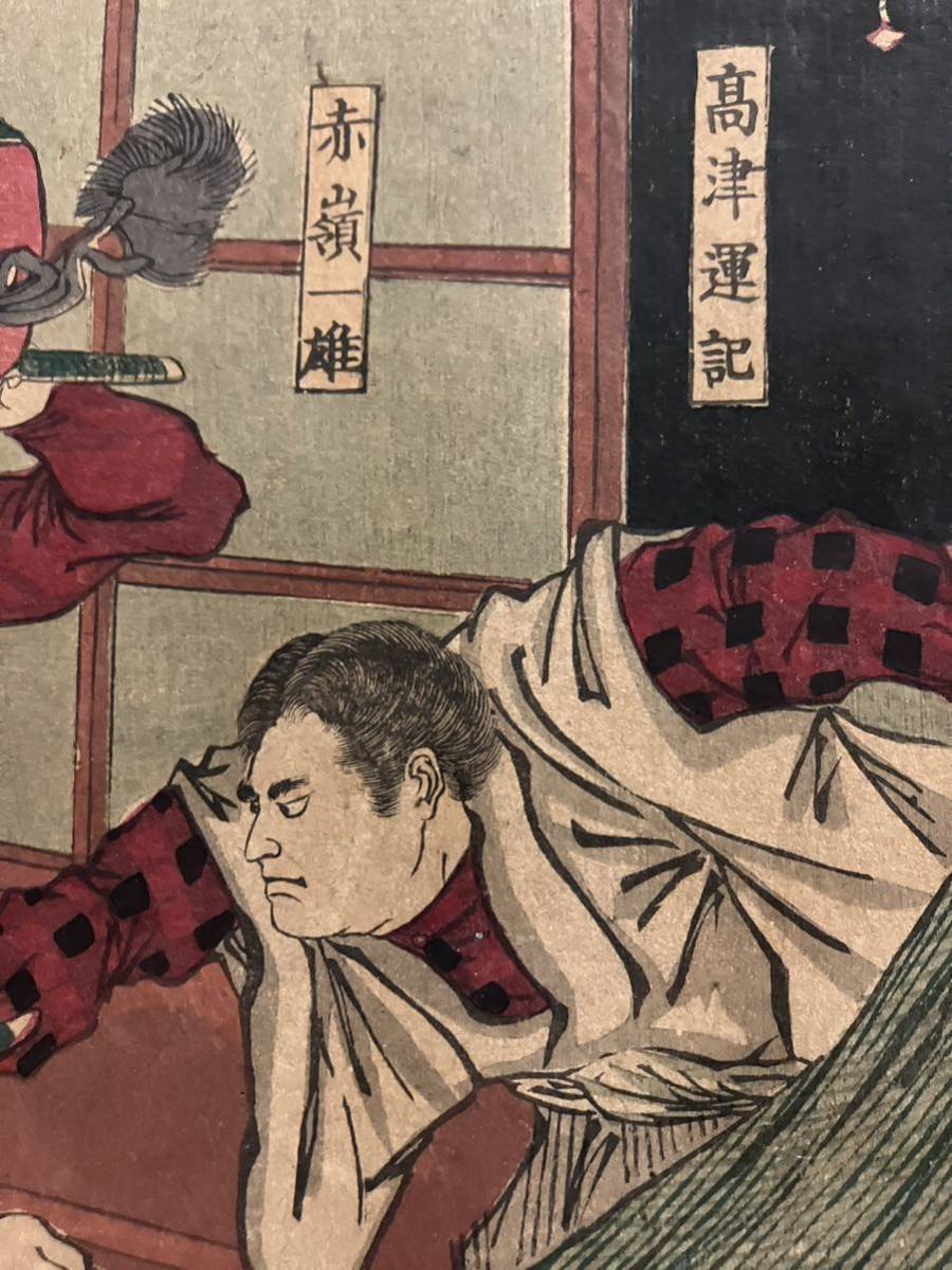 預り品!25 木版画 浮世絵 二枚続き 正五位陸軍少将種田政明 預り品!25 木版画 浮世絵 二枚続き 正五位陸軍少将種田政明