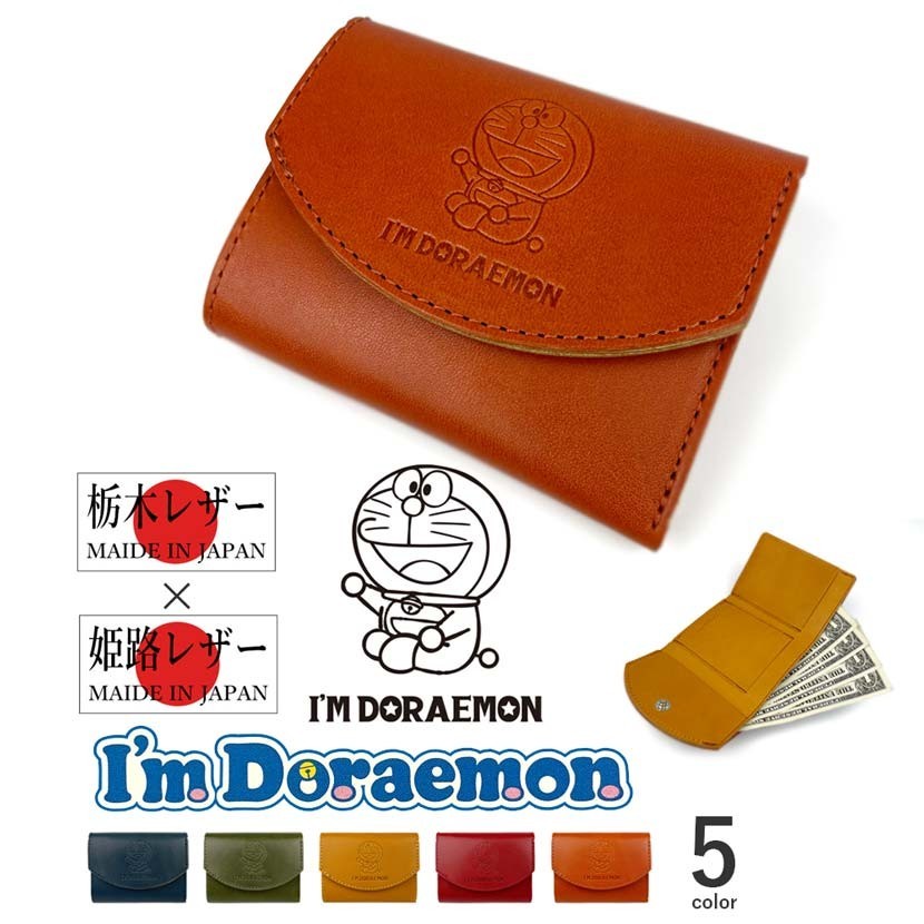 [ all 5 color ] made in Japan Tochigi leather × Himeji leather Doraemon 3. folding purse Mini wallet 