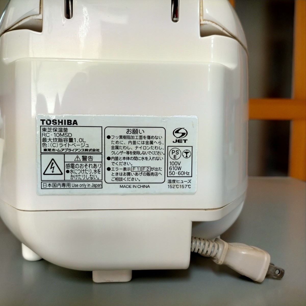 東芝 炊飯器ジャーRC-10MSD(C)取扱説明書有 炊飯容量1 0L (約1 東芝 炊飯器ジャーRC-10MSD(C)取扱説明書有 炊飯容量1 0L (約1