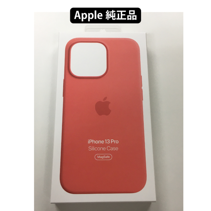 新品未開封品 iPhone 13 Proシリコーンケース Apple MagSafe対応 MM2E3ZM/A アップル純正正規品_画像1